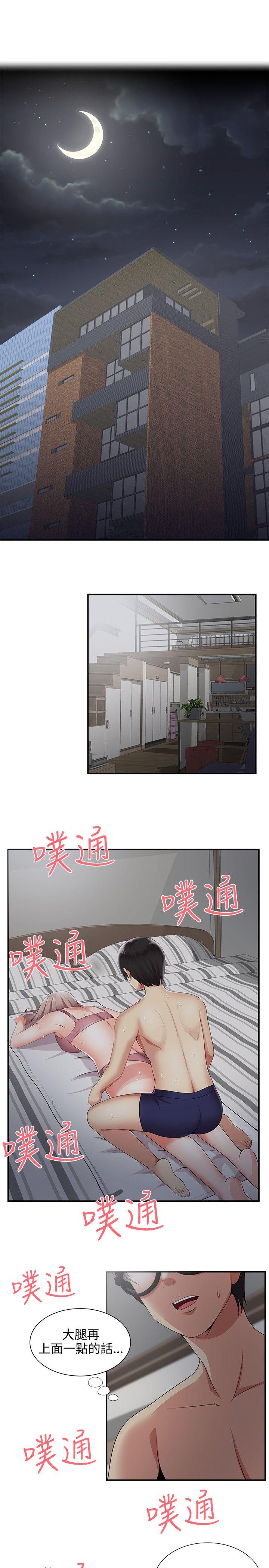 第20話 - 第3.jpg页