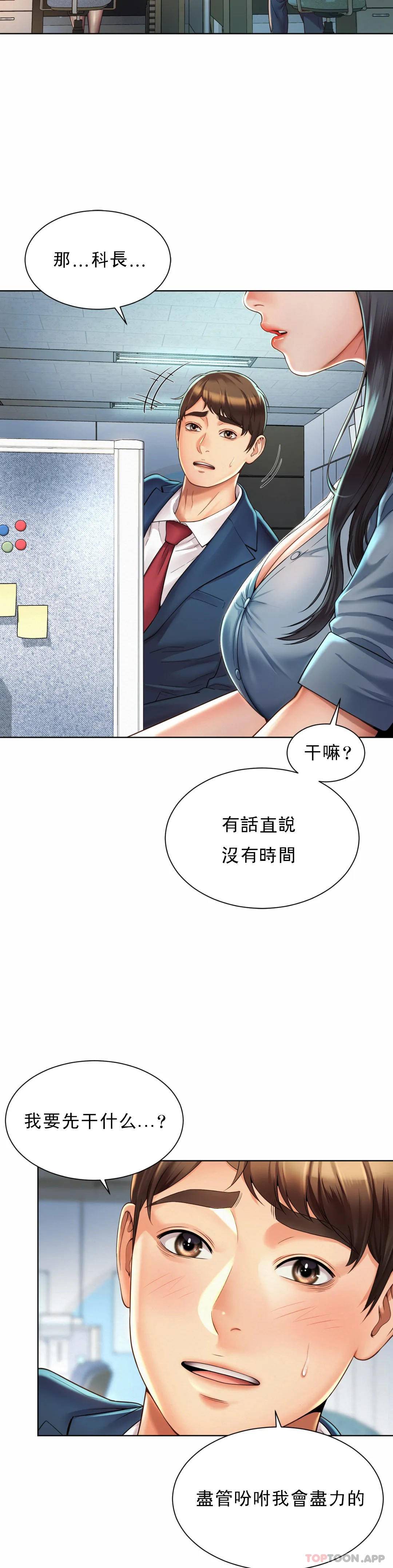 第2话-期待吧，朴慧静 - 第24.jpg页
