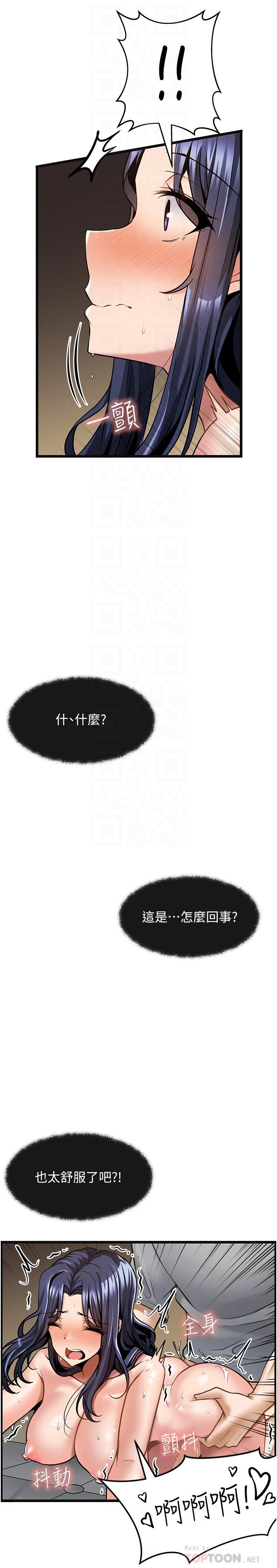 第8话-不停抽送的优越感 - 第6.jpg页