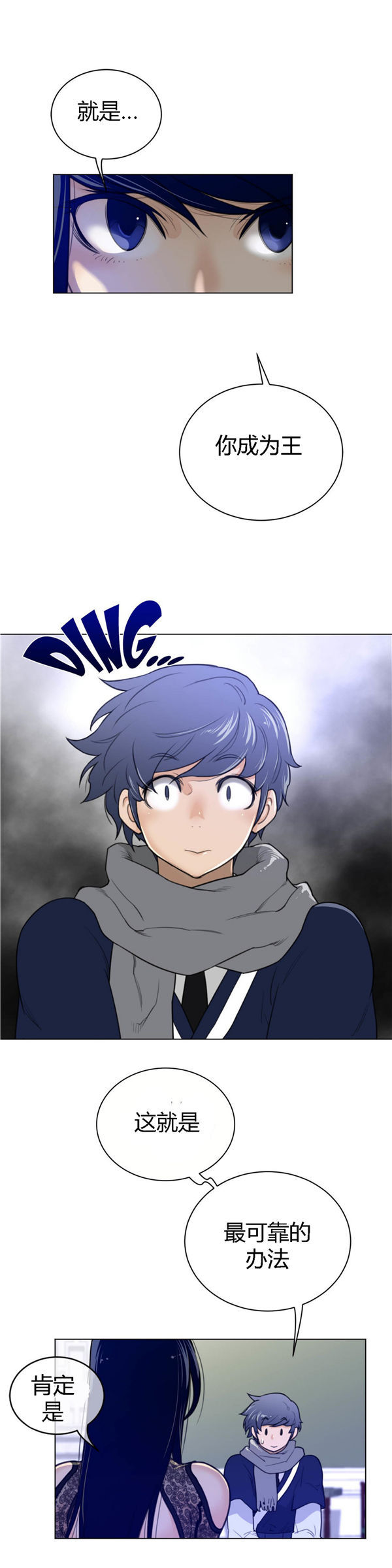第 52 话 - 第22.jpg页