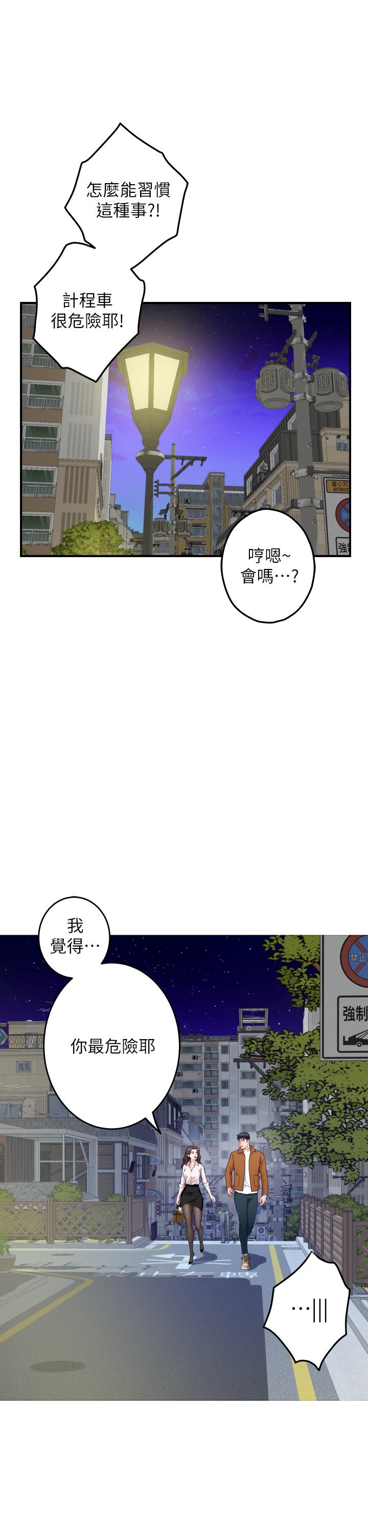 第24話-在辦公室插入 - 第60.jpg页