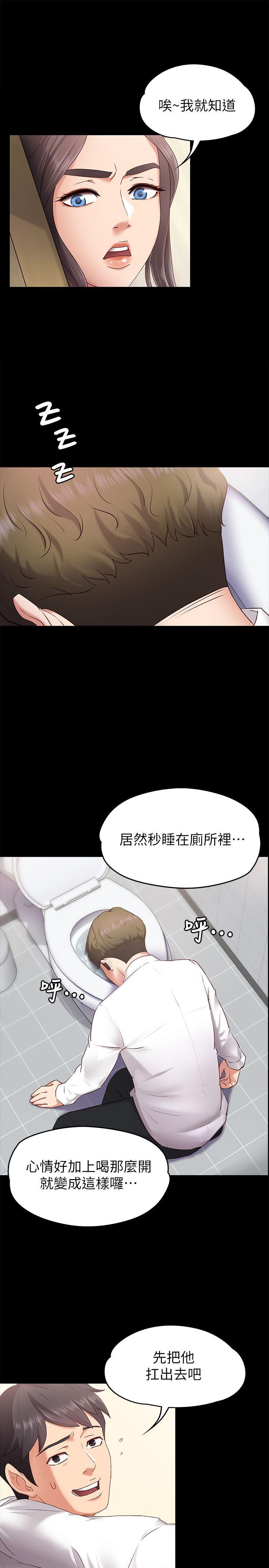 第1話-和店裡小姐一起喝酒 - 第12.jpg页