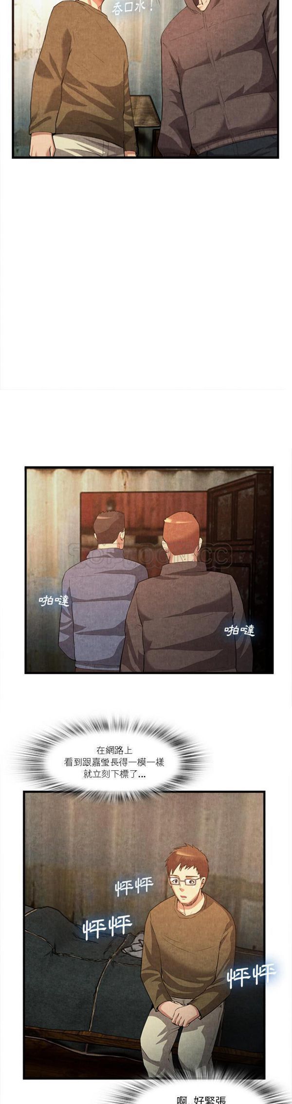第 32 话 - 第6.jpg页