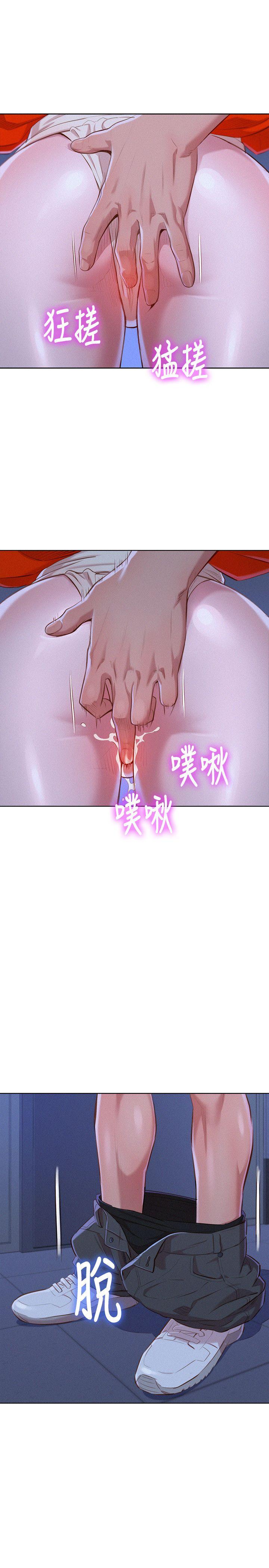 第41话-在隱密處的兩人 - 第20.jpg页