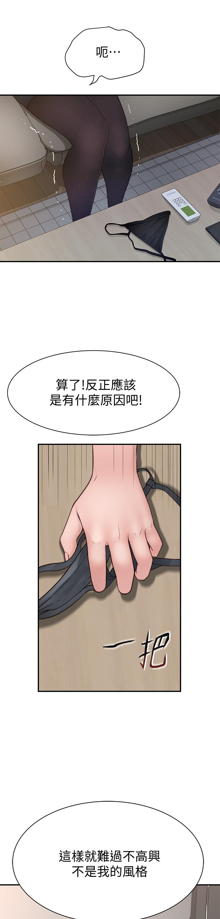 第60话-看来得惩罚你一下 - 第42.jpg页
