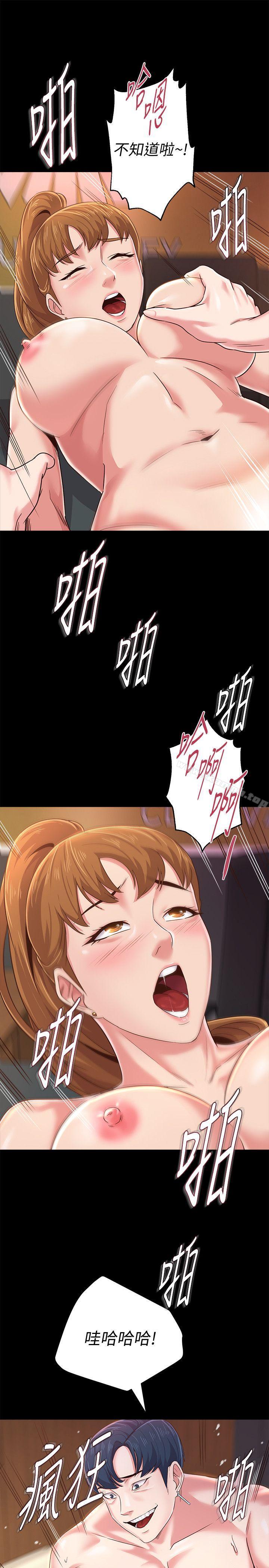 第32话-无法拒绝的提议 - 第10.jpg页