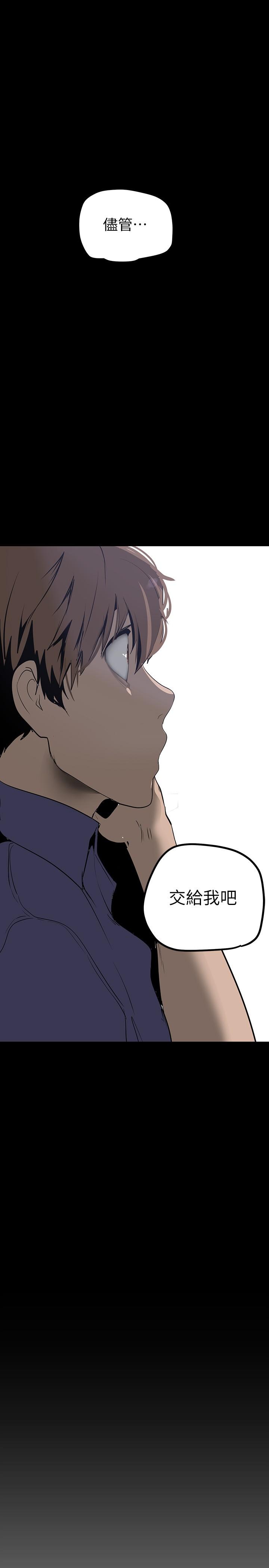 第134話-美庭組長誘惑力十足的要求 - 第41.jpg页