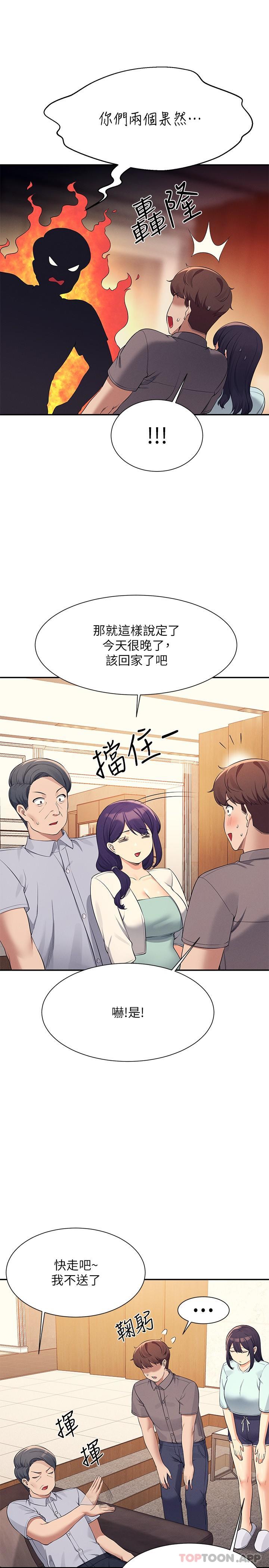 第89话-与子涵父母初次见面 - 第22.jpg页