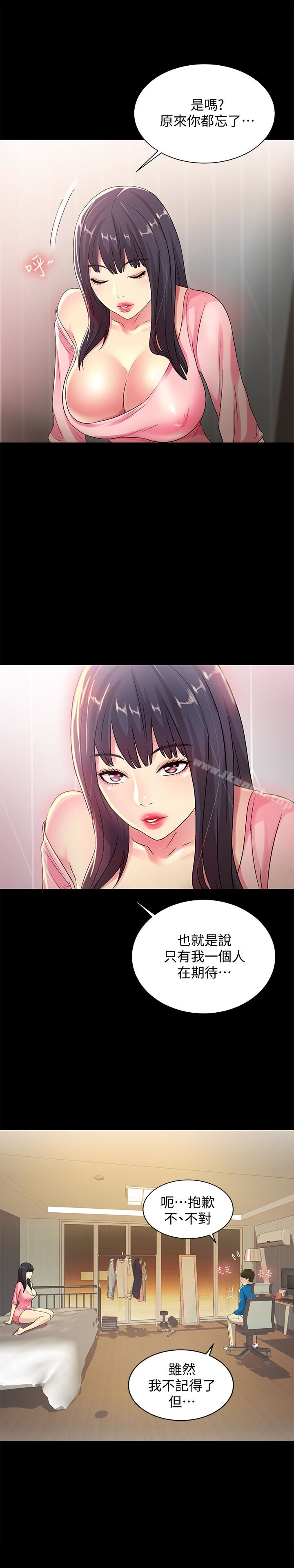 第37話-主動誘惑慶秀的美娜 - 第10.jpg页