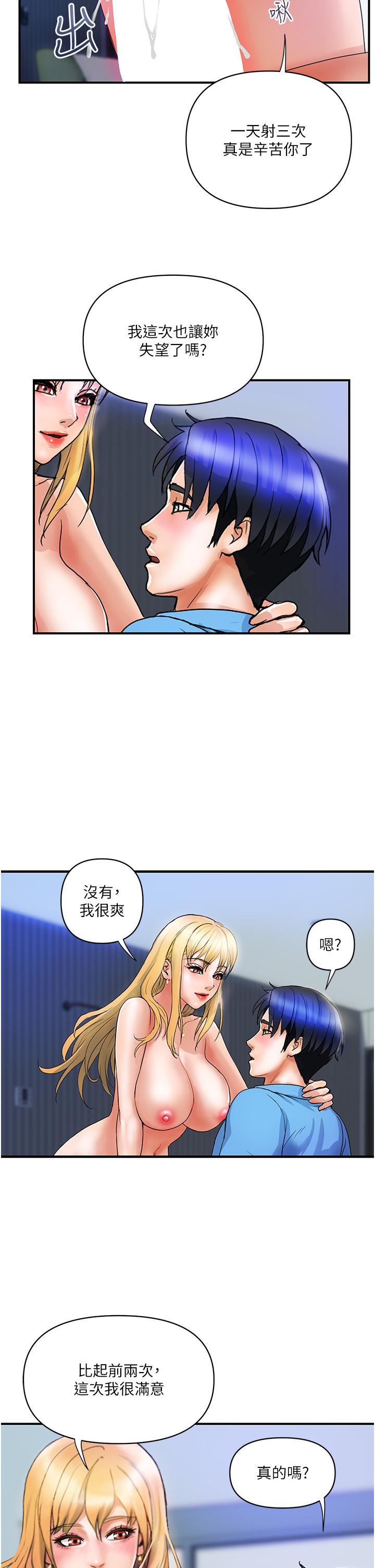 第8话-内射三次的美味小穴 - 第35.jpg页