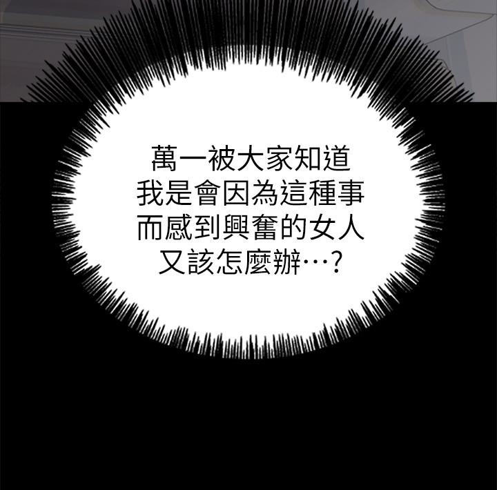 第4話-喬安的癖好 - 第30.jpg页