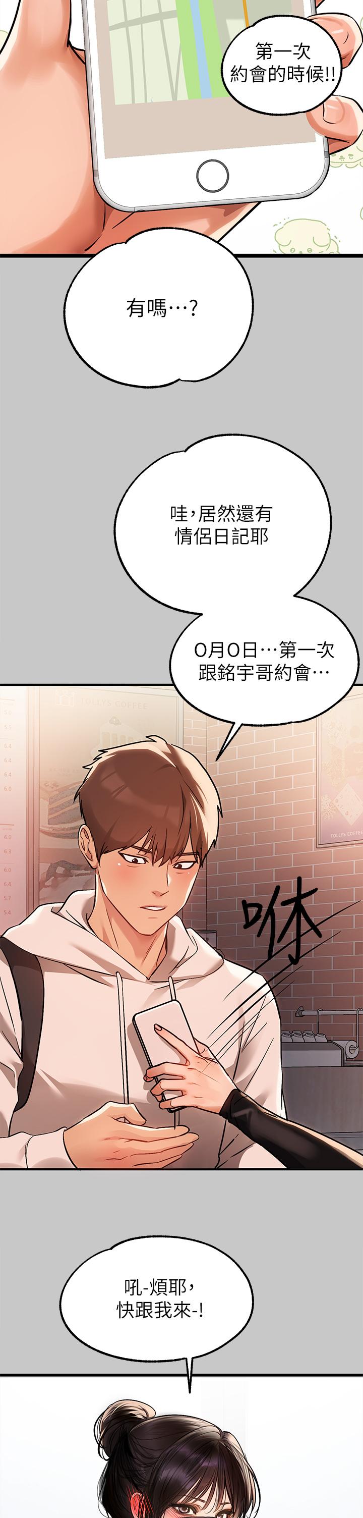 第73話-用身體跟我道歉吧 - 第30.jpg页