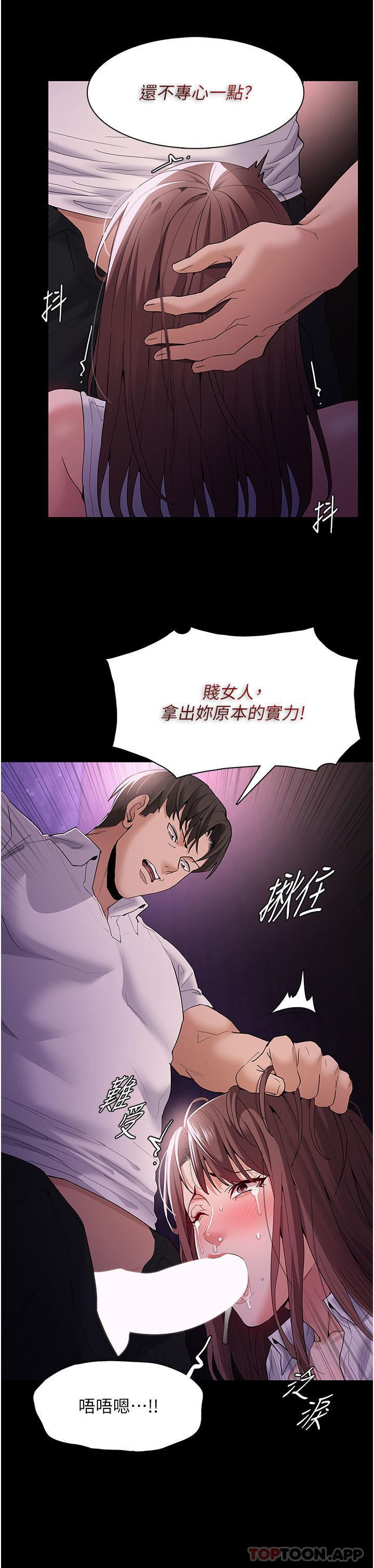 第39话-补教界「性」坛之光 - 第6.jpg页