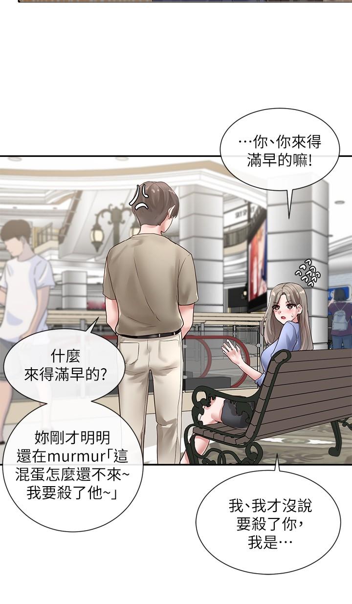 第38話-真拿映純學姐沒辦法 - 第25.jpg页