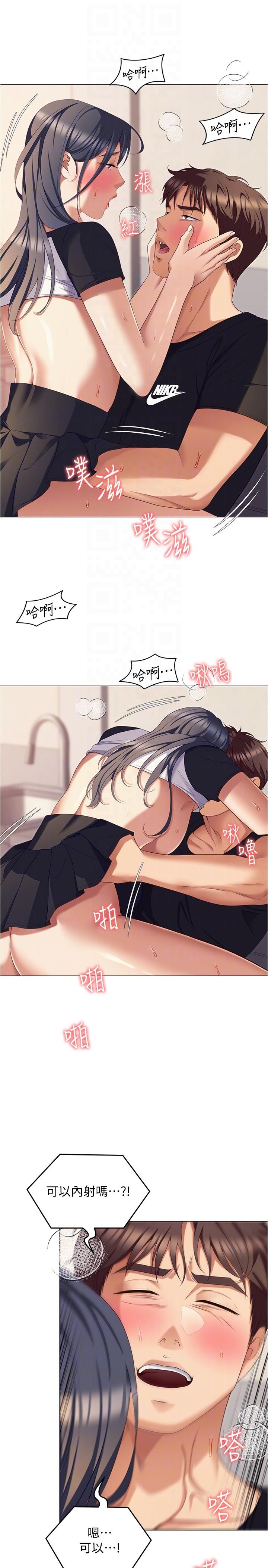 第87话-我怕在你面前尿出来 - 第34.jpg页