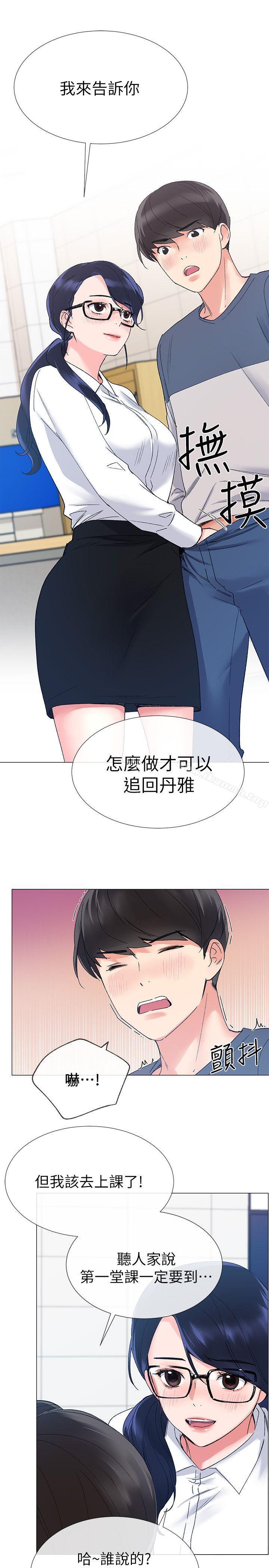 第14話-姊姊以後會多教你 - 第25.jpg页
