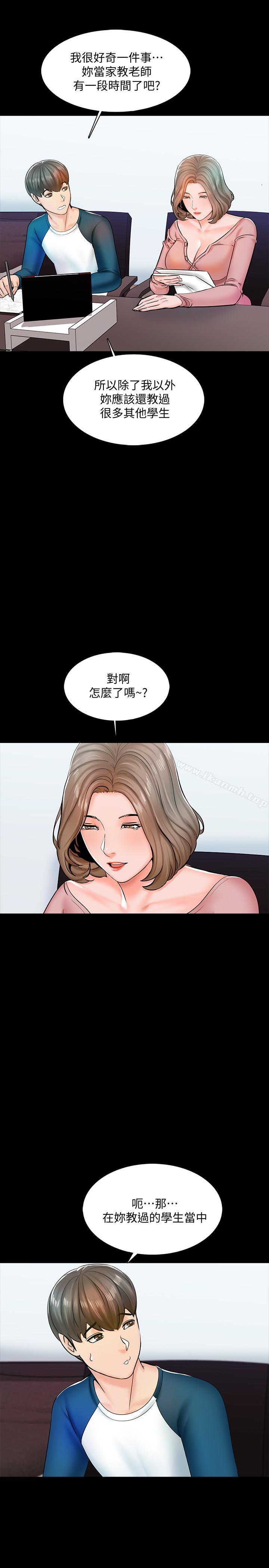 第14话-老师的破格提案 - 第39.jpg页