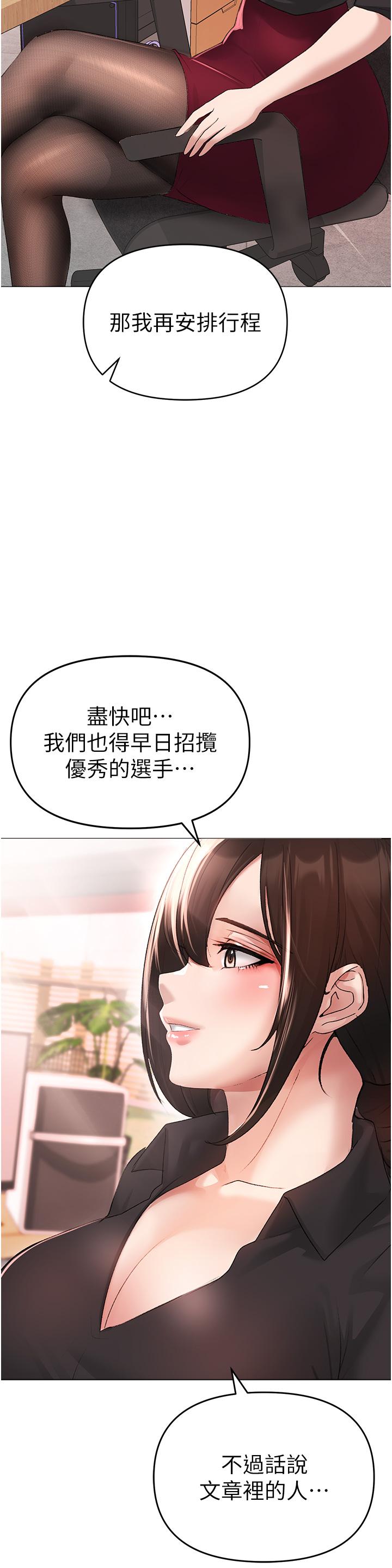 第4话-强烈撞击淫蕩美尻 - 第62.jpg页