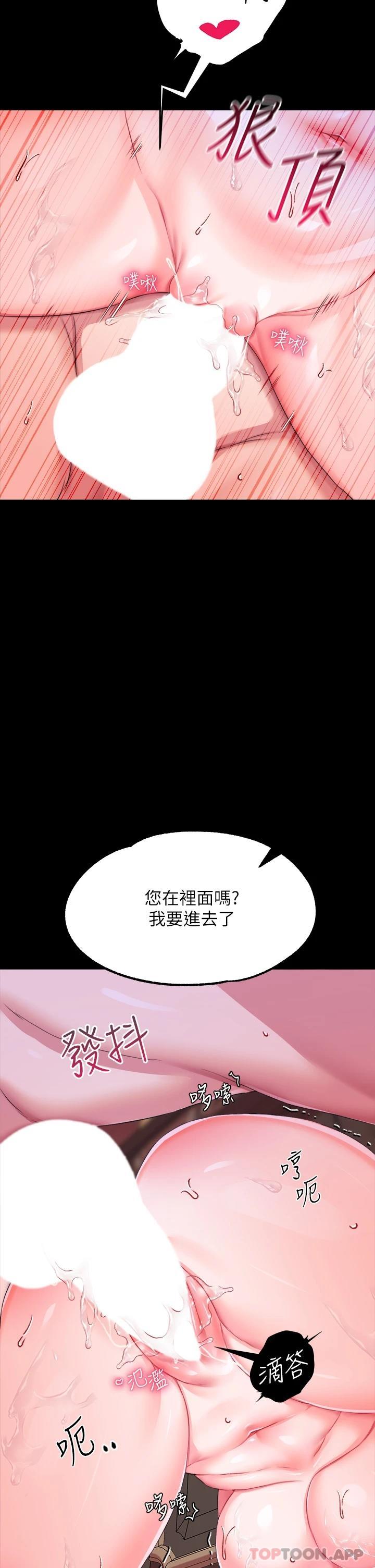 第20话-在女仆面前淫水四溅 - 第2.jpg页