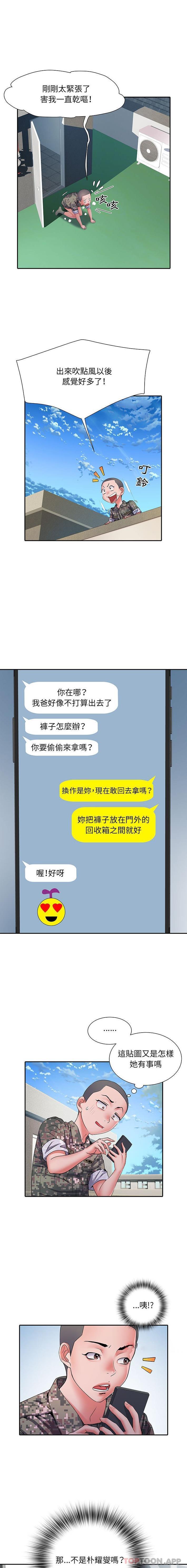 第13话 - 第6.jpg页