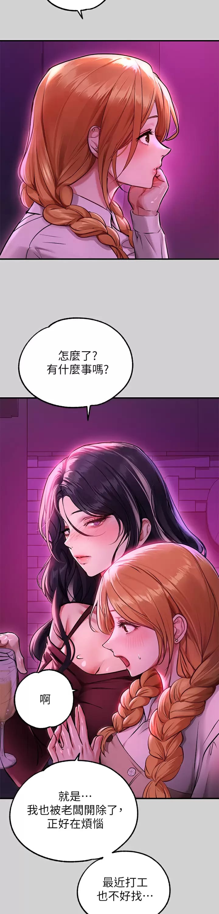 第78话-我有个请求… - 第40.jpg页
