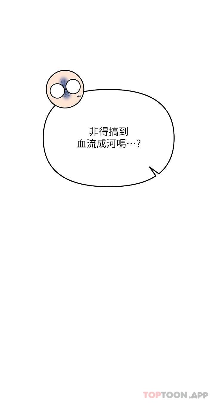 第39话-美味小穴排排站 - 第2.jpg页