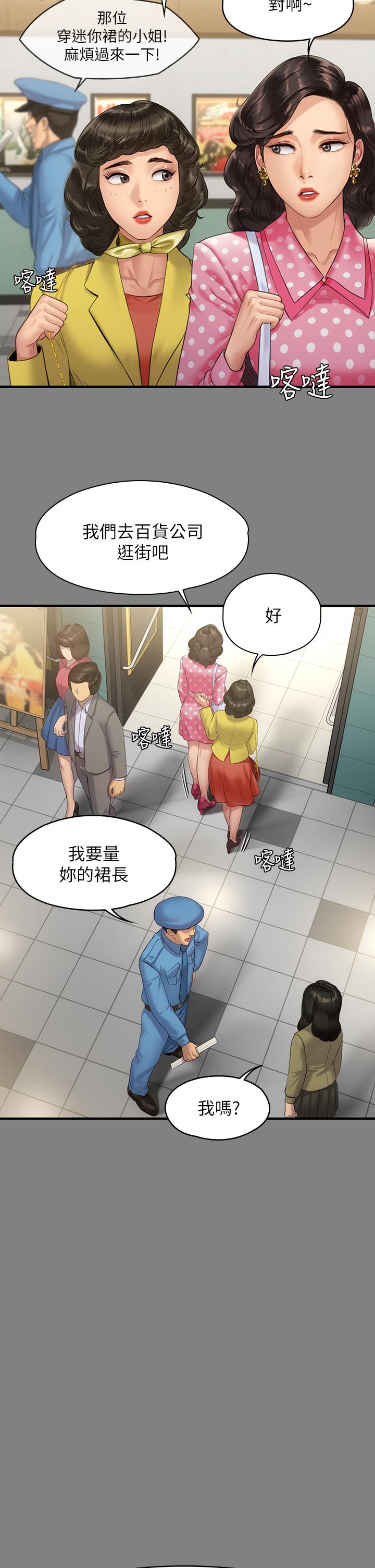 第204話-讓善英獻出第一次的男人 - 第25.jpg页