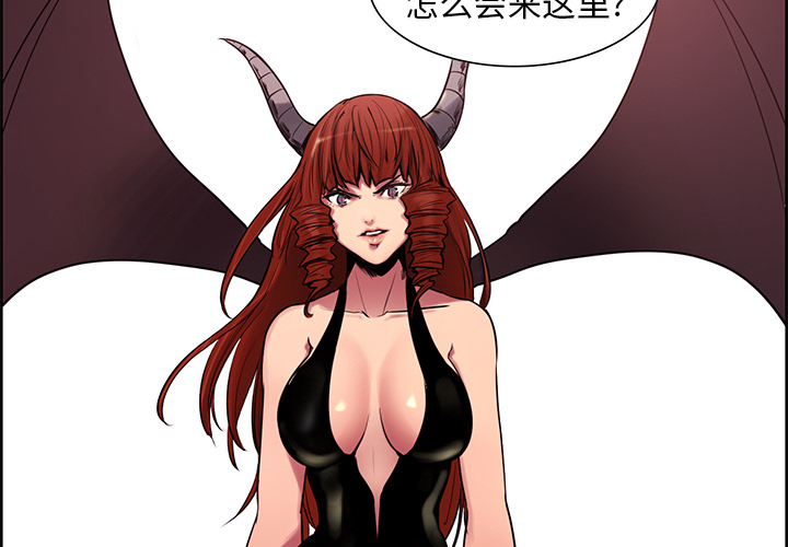 征服美女记 40 第2页