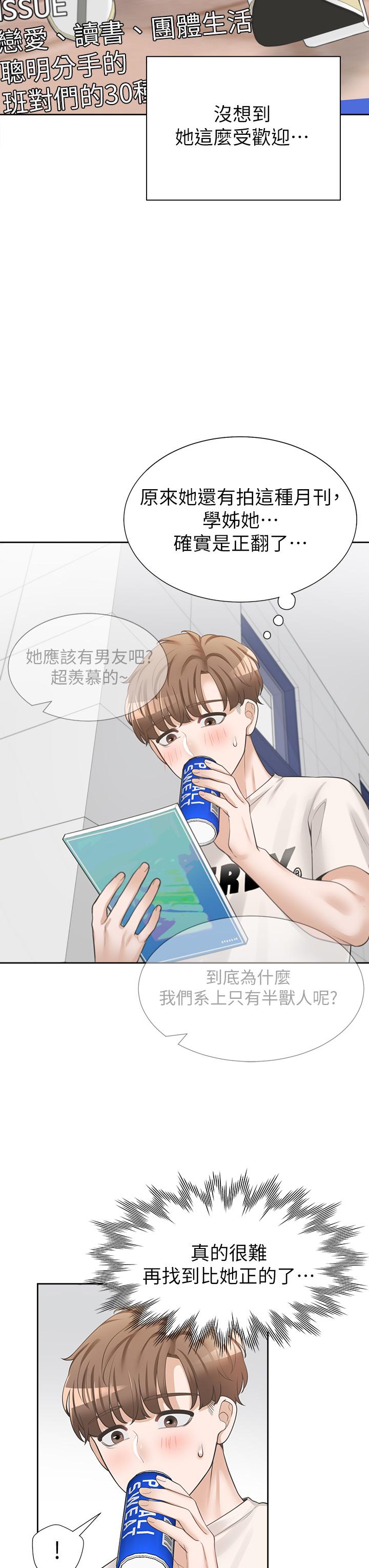 第6話-我想摸你的老二 - 第35.jpg页