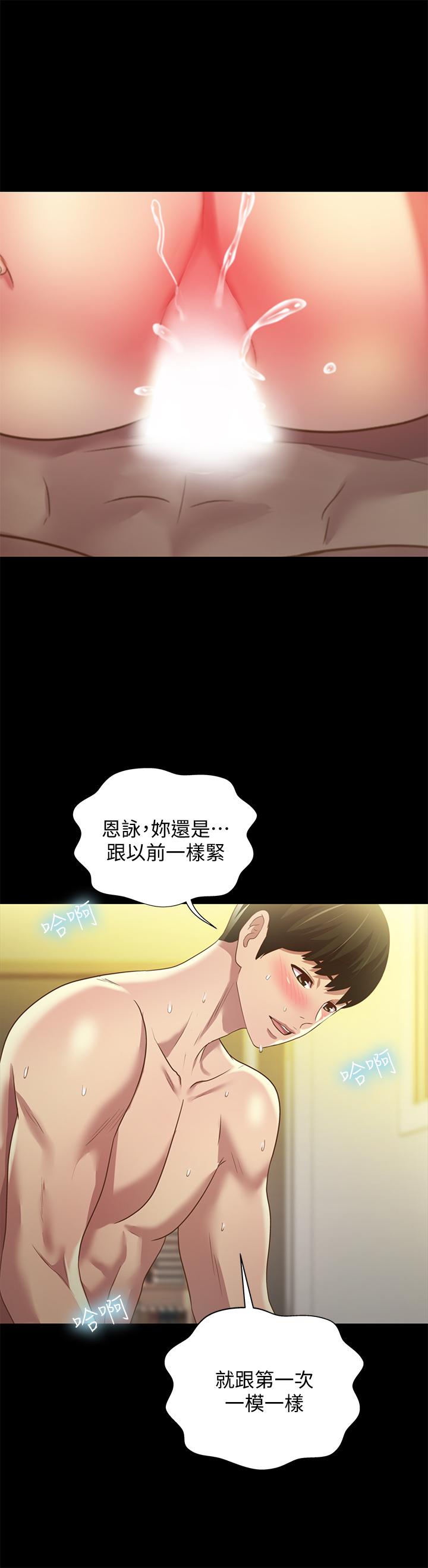 第63話-百般配合的恩泳 - 第28.jpg页