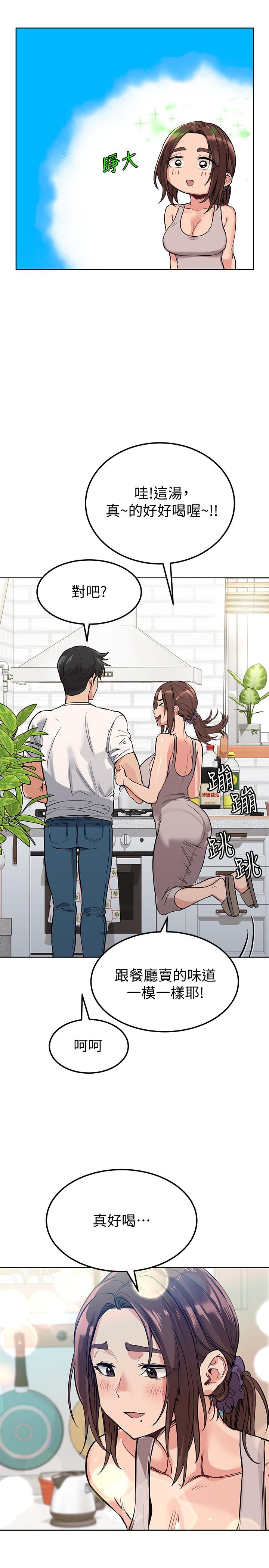 第6話-謝謝你來我們家 - 第21.jpg页
