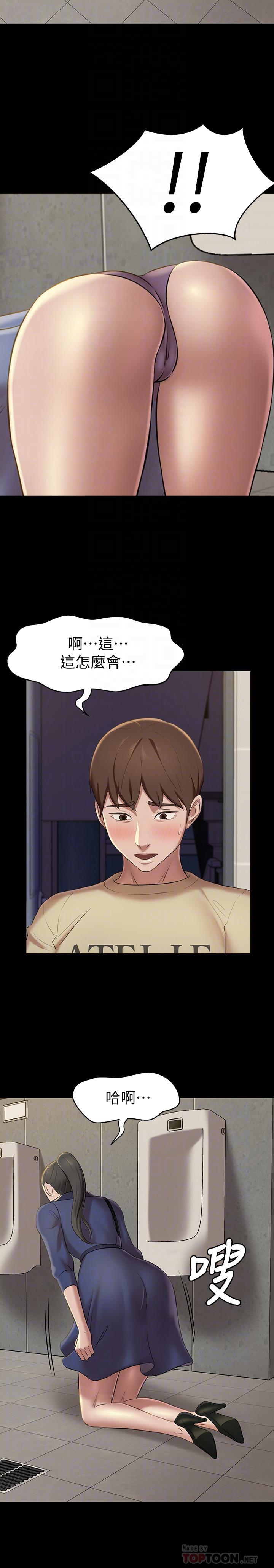 第19話-我選中的對象就是... - 第6.jpg页
