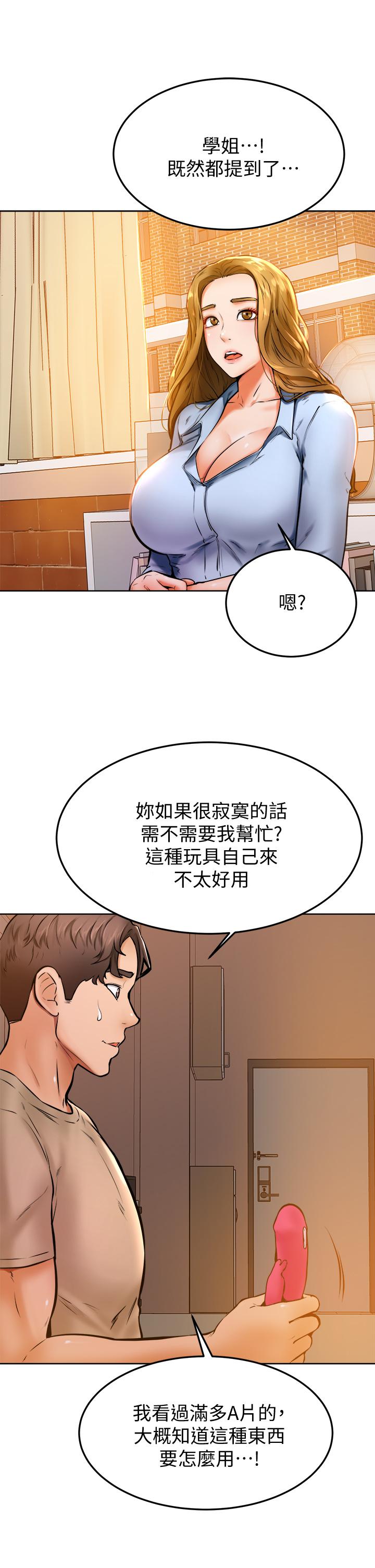 第13話-幫濕漉的小穴按摩 - 第19.jpg页