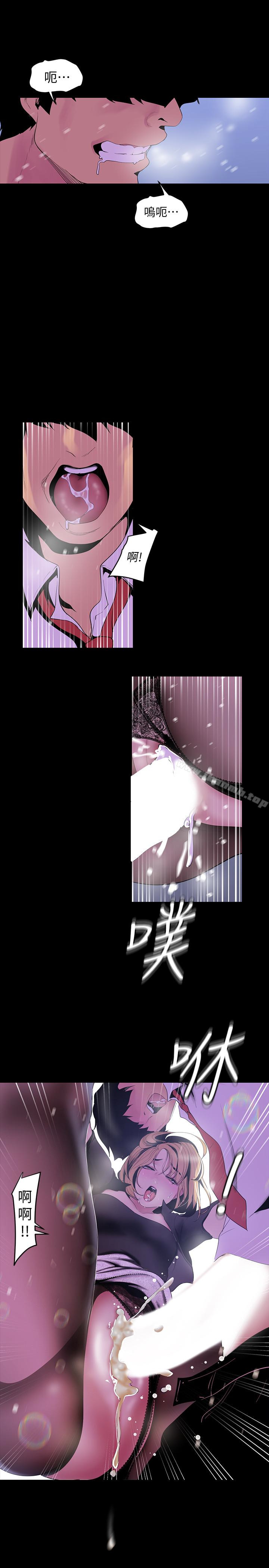 第53話-來審問妳這偷窺的小貓咪 - 第12.jpg页