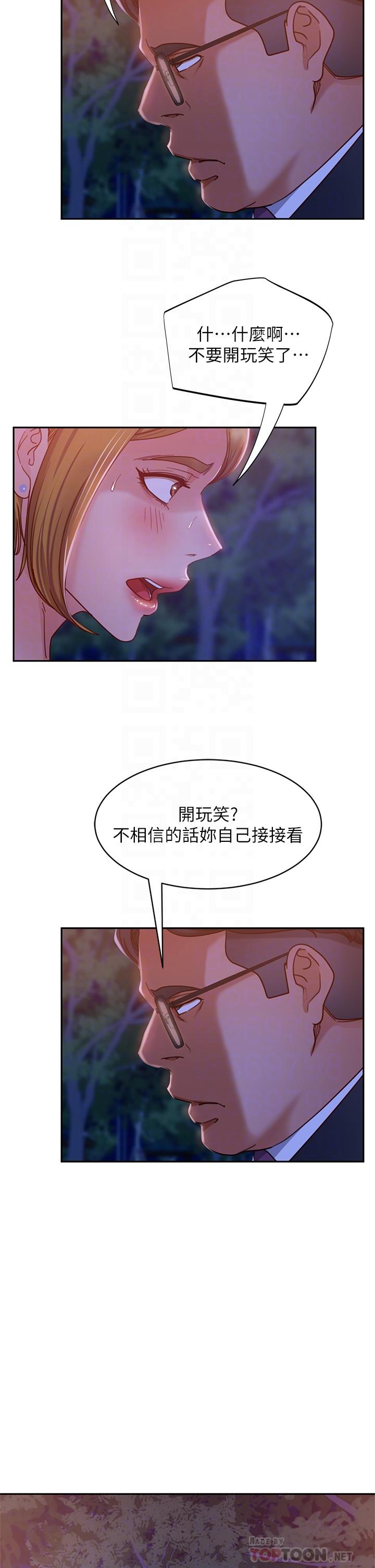 第24话-我来让你舒服点 - 第8.jpg页