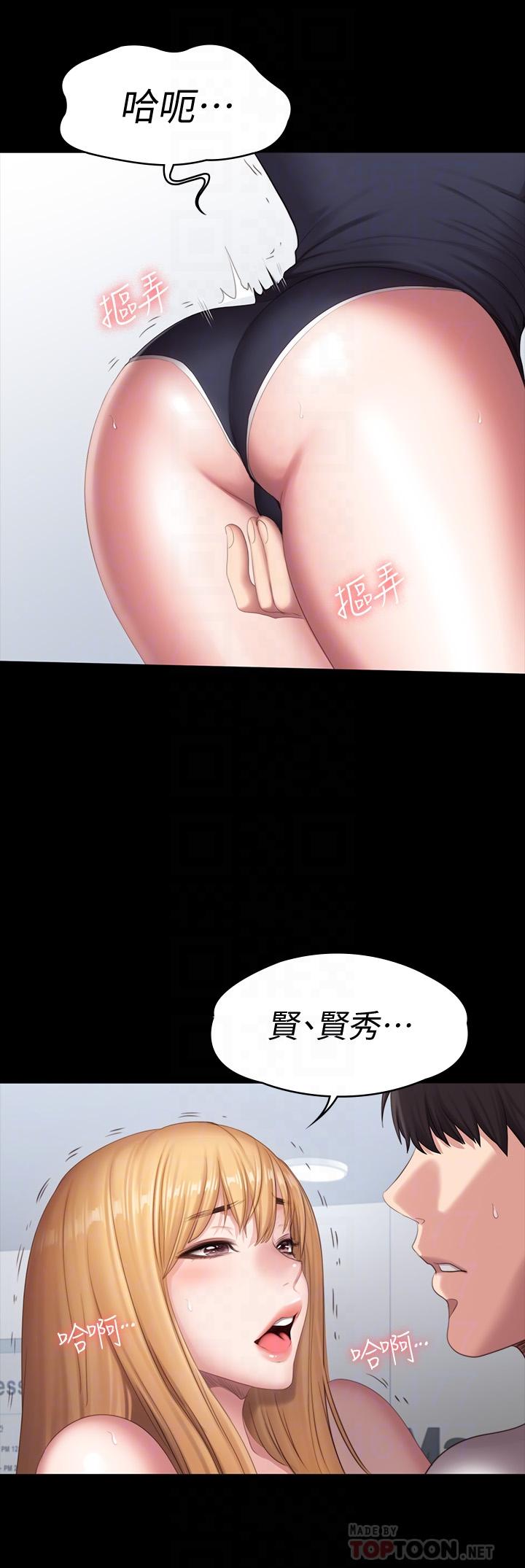 第75話-我能用舌頭幫你服務嗎 - 第12.jpg页