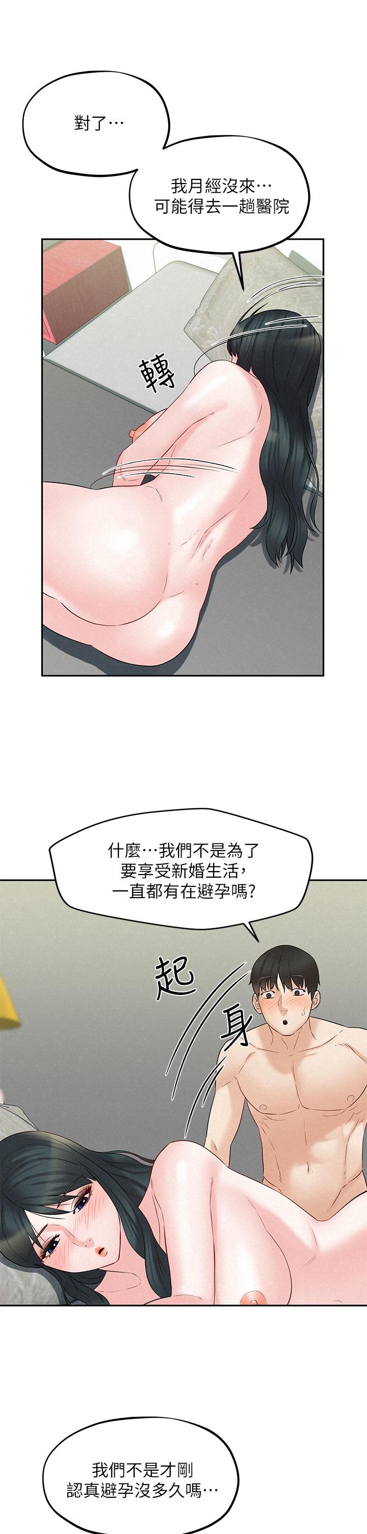 第21話_最終話-離別與新的開始 - 第35.jpg页