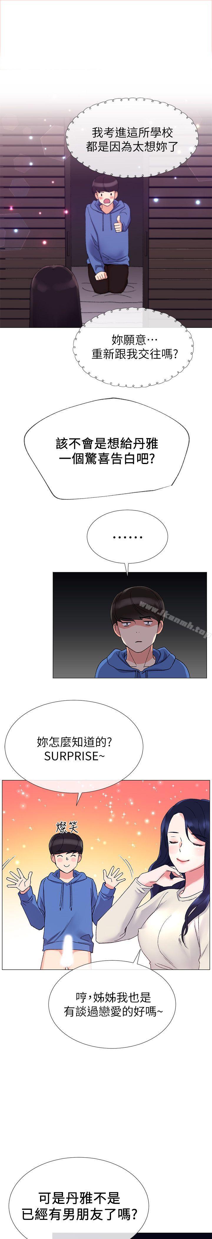 第10話-赫洲的技巧征服助教 - 第17.jpg页