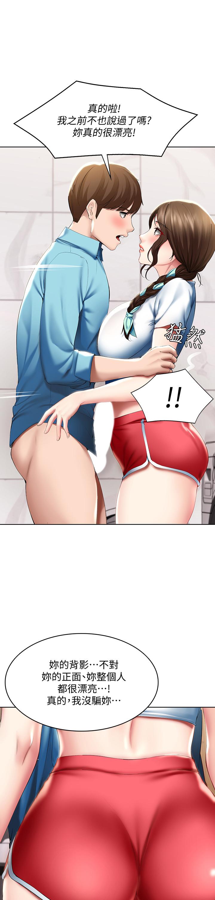 第54話-你剛剛叫我姐姐嗎 - 第41.jpg页
