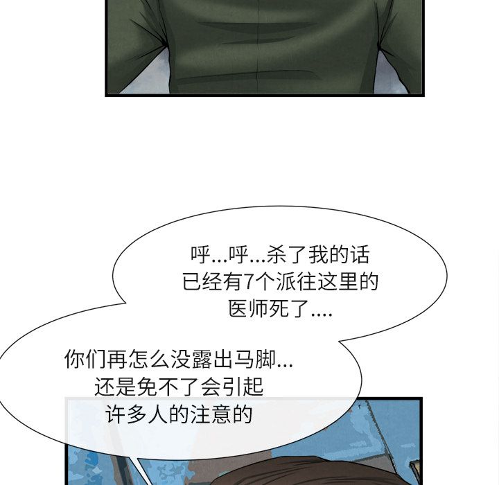 第 23 话 - 第114.jpg页