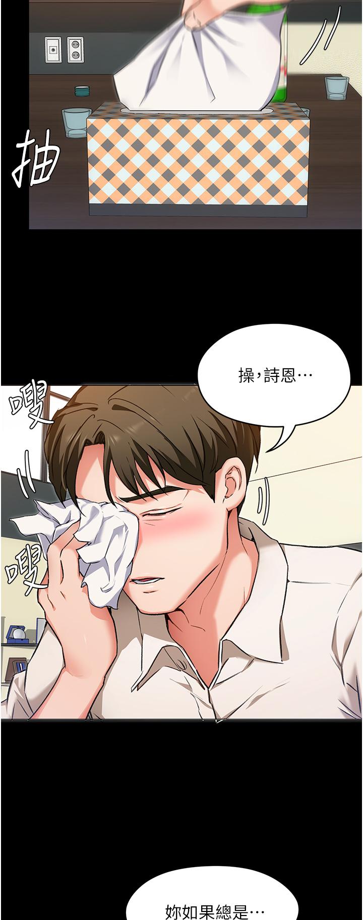 第10話-等大家睡著就來找我 - 第11.jpg页