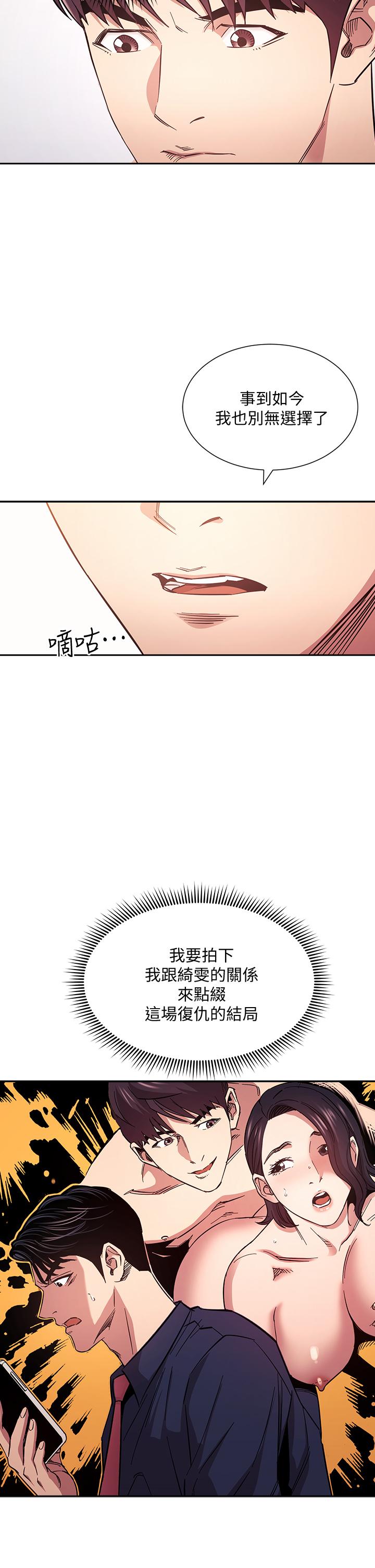 第66話-足以忘記兒子和丈夫的快樂 - 第5.jpg页