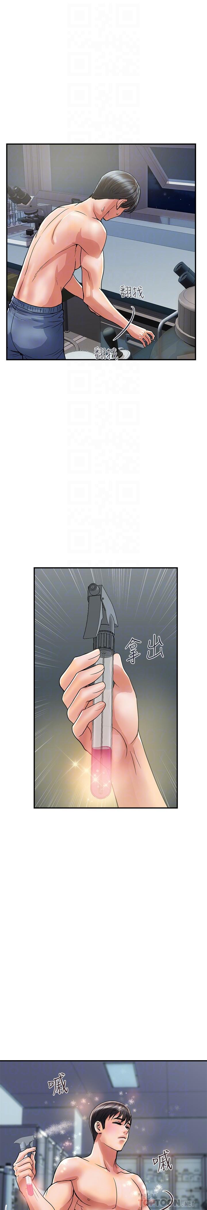 第31话-照我说的做...很爽吧 - 第4.jpg页