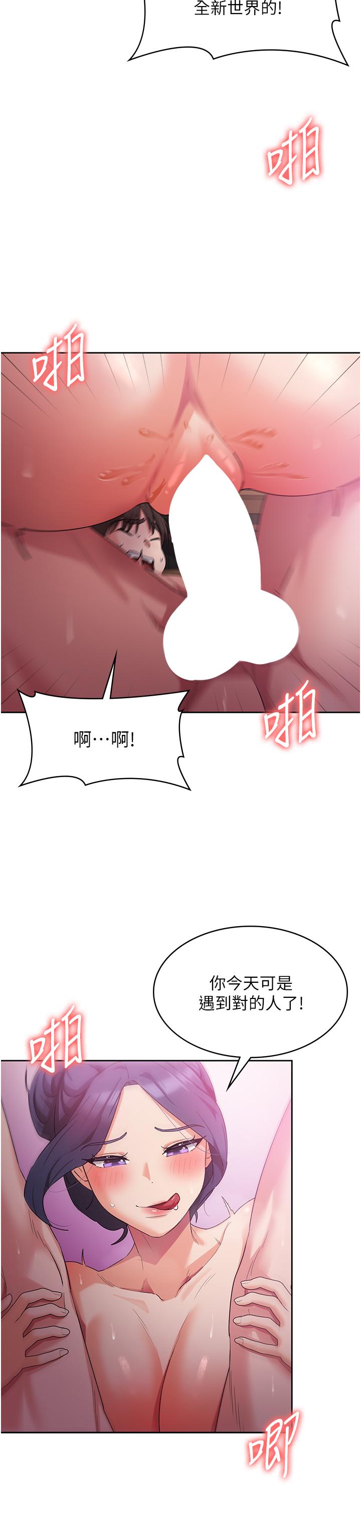 第9话-熟女的灵活舌功 - 第39.jpg页