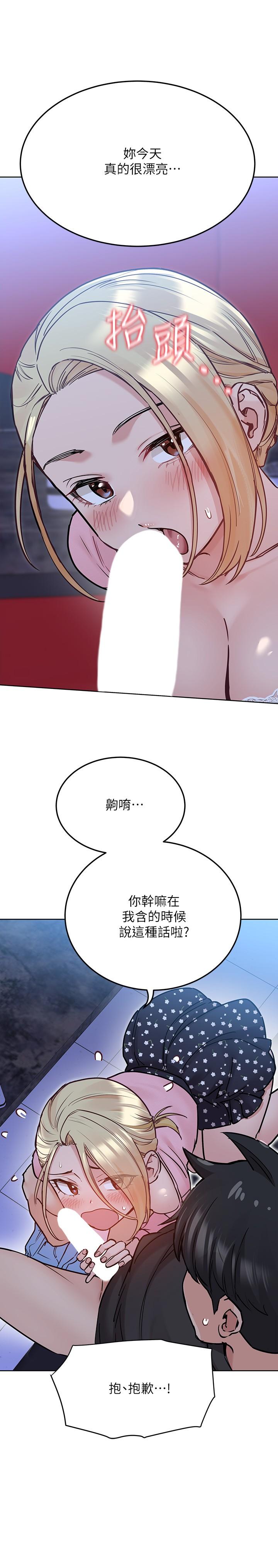 第29話-穿裙子約會的好處 - 第33.jpg页