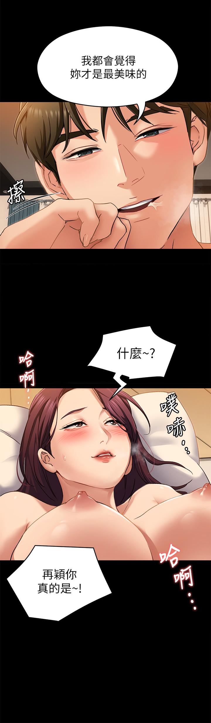 第14話-內射教授的學生 - 第26.jpg页