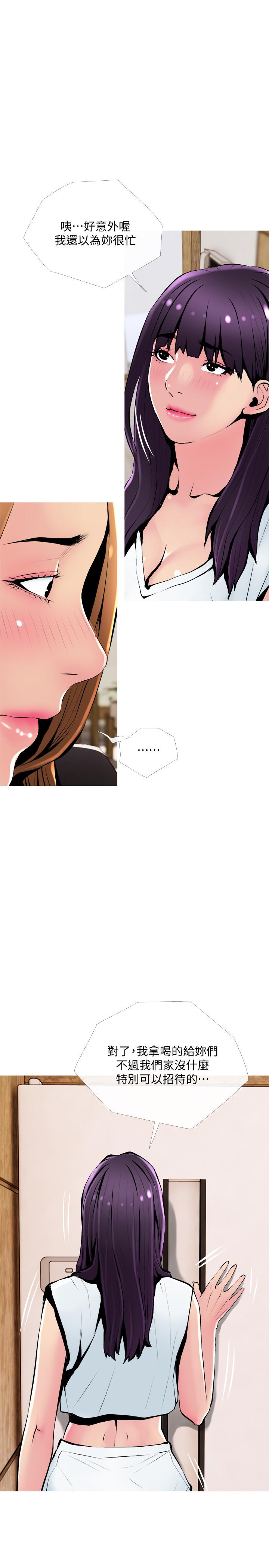 第24話-鄰居的砲友 - 第17.jpg页
