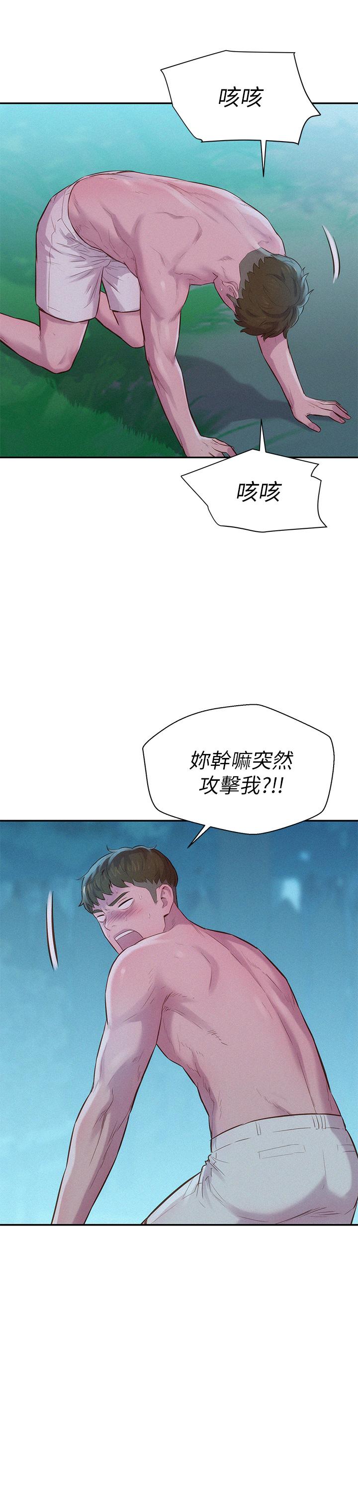 第5話-有比昨晚那女的更美味嗎 - 第13.jpg页