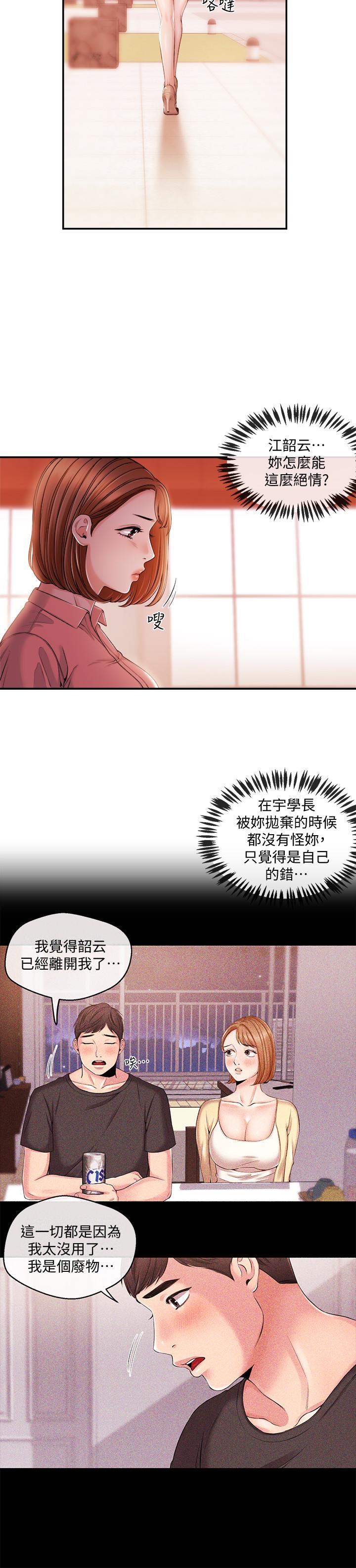 第28話-我好想你，學長... - 第11.jpg页