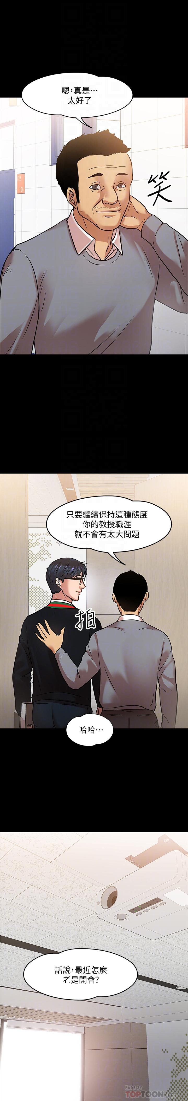 第15話-師生戀很正常 - 第16.jpg页